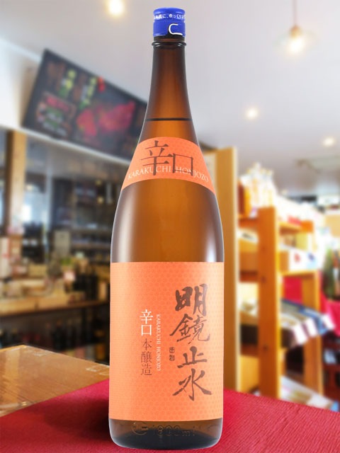 明鏡止水 ( めいきょうしすい ) 辛口本醸造 1.8L / 長野県 大澤酒造