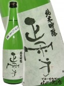 正雪 ( しょうせつ ) 純米吟醸 うすにごり生酒 720ml 【 1934 】 【 要冷蔵 】 【 日本酒 】 |正雪（しょうせつ）|日本酒