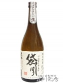 奥播磨 ( おくはりま ) 純米吟醸 袋しぼり 仕込第三十五號 生詰 720ml 【 2027 】 【 要冷蔵 】 【 日本酒 】|奥播磨（おくはりま）|日本酒