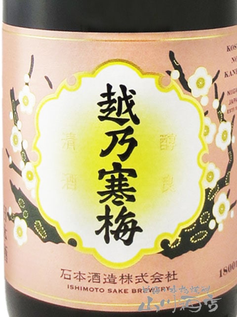 越乃寒梅 ( こしのかんばい ) 無垢 ( むく ) 純米大吟醸 1.8L / 新潟県
