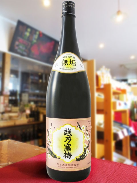 越乃寒梅 ( こしのかんばい ) 無垢 ( むく ) 純米大吟醸 1.8L / 新潟県