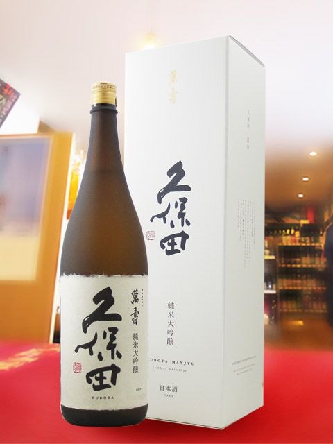 久保田 萬寿 純米大吟醸　日本酒　１升 久保田萬寿 純米大吟醸 1.8L 【 正規特約店 】 / 新潟県 朝日酒造