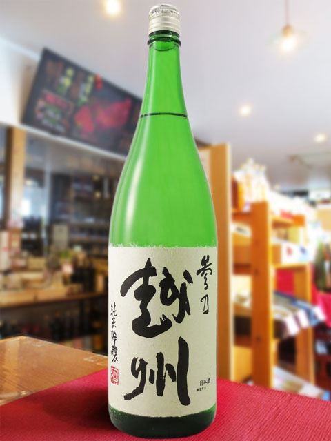 参乃越州 純米吟醸 1.8L / 新潟県 朝日酒造 【 正規特約店 】 【 1113