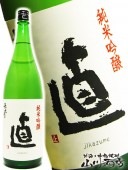 長良川 ( ながらがわ ) 直詰 純米吟醸 無濾過生原酒 1.8L / 岐阜県 小町酒造 【 3071 】 【 要冷蔵 】 【 日本酒 】 |長良川（ながらがわ）|日本酒