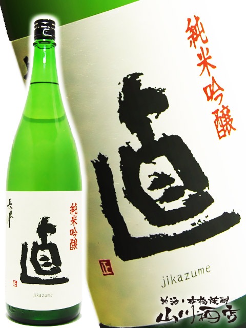 長良川 ( ながらがわ ) 直詰 純米吟醸 無濾過生原酒 1.8L / 岐阜県