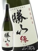 勝山 ( かつやま ) 純米大吟醸 祥龍献瑞 （しょうりゅうけんずい