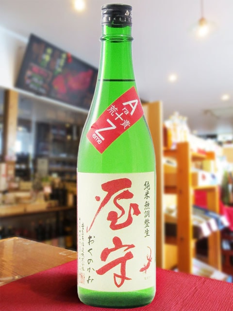 屋守 ( おくのかみ ) 荒責 ( あらぜめ ) 純米 無調整生 720ml / 東京都