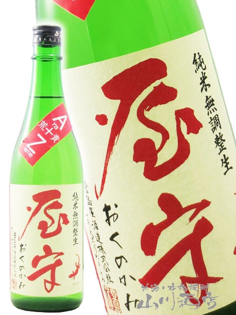 屋守 ( おくのかみ ) 荒責 ( あらぜめ ) 純米 無調整生 720ml / 東京都