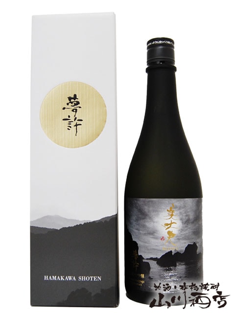 美丈夫 ( びじょうふ ) 夢許 ( ゆめばかり ) 純米大吟醸 化粧箱