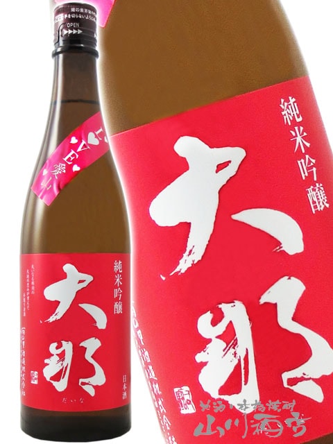 大那 ( だいな ) 純米吟醸 愛山 火入れ 720ml / 栃木県 菊の里酒造