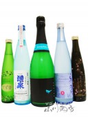スパークリング日本酒飲み比べ5本セット 【 3470 】 【 送料無料 】 【 要冷蔵 】 |日本酒