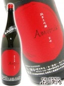 天吹 ( あまぶき ) 純米大吟醸 リンゴ酵母 1.8L / 佐賀県 天吹酒造 【 3531 】 【 要冷蔵 】 【 日本酒 】 |天吹（あまぶき）|日本酒