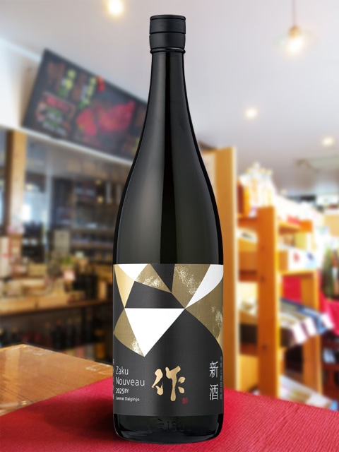 作 ( ざく ) 純米大吟醸 新酒 1.8L / 三重県 清水清三郎商店 【 3618