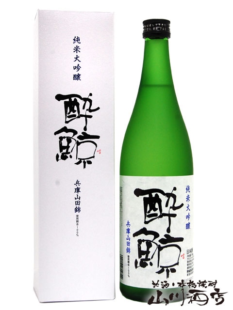日本酒　四合瓶　１０本　獺祭　酔鯨　夏酒山本など 酔鯨 純米大吟醸 兵庫山田錦 720ml / 高知県 酔鯨酒造 【 3659