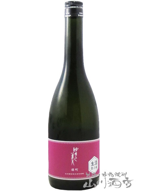 ゆきの美人 純米吟醸 雄町生 720ml / 秋田醸造秋田県 【 3834 】 【 要