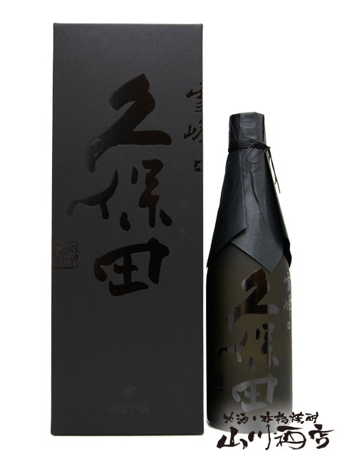 久保田雪峰 ( せっぽう ) 純米大吟醸 山廃仕込み 500ml 【 正規特約店