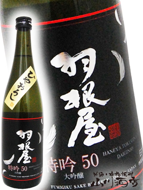 ������ ( �Ϥͤ� ) �ö�50 ���� �Ҥ䤪���� 720ml / �ٻ��� �����Ƽ�¤ �� 4550 �� �� ����¢ �� �� ���ܼ� �� 