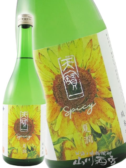 天寶一 ( てんぽういち ) SPICY夏潤 純米 酒 720ml / 広島県 天宝一