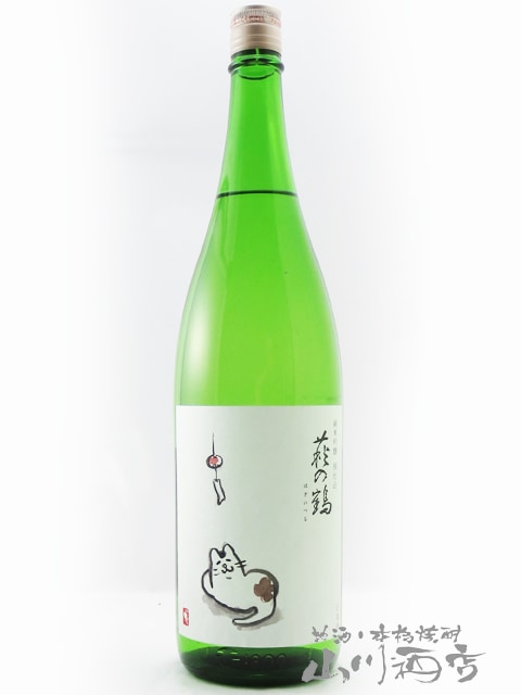 萩の鶴別仕込み 純米吟醸 夕涼み猫ラベル 1 8l 宮城県 萩野酒造 4973 要冷蔵 日本酒 日本酒 萩の鶴 日輪田 はぎのつる ひわた 山川酒店