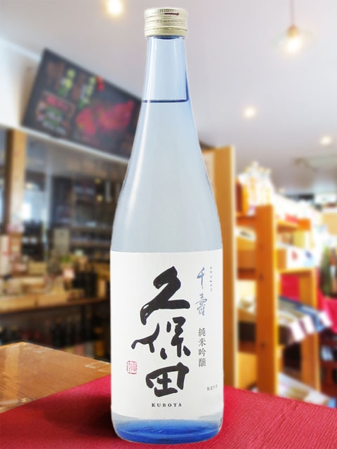 久保田千寿 ( せんじゅ ) 純米吟醸 720ml 【 正規特約店 】 / 新潟県