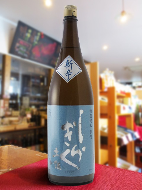 菓子器　松山造 楽天市場】中井酒造 八潮 大吟醸 日本酒 国産米 鳥取 大山 お酒
