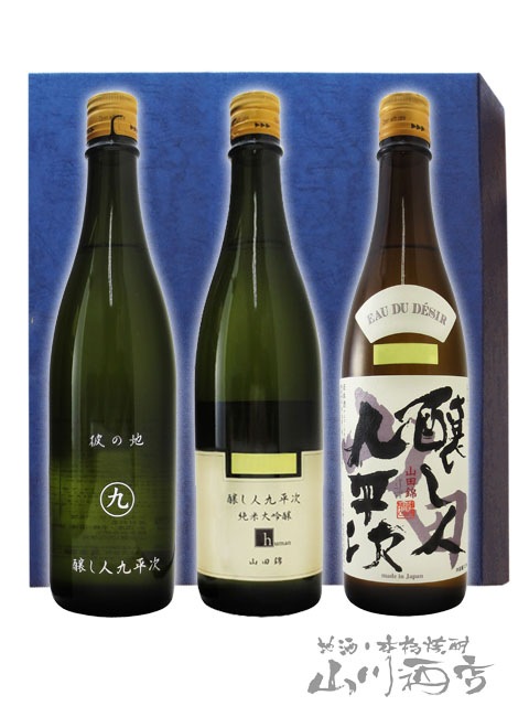 伊野です。　貴州習酒2本おまとめ 醸し人九平次 別誂（べつあつらえ）純米大吟醸 720ml