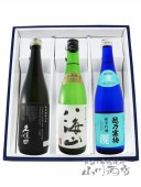越乃寒梅 灑+八海山 純米大吟醸+久保田 純米大吟醸  720ml 3本セット 【 5157 】 【 送料無料 】 【 日本酒 】|久保田（くぼた）|日本酒