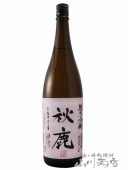 大阪府の銘酒 秋鹿 ( あきしか ) 前掛け / 大阪府秋鹿酒造