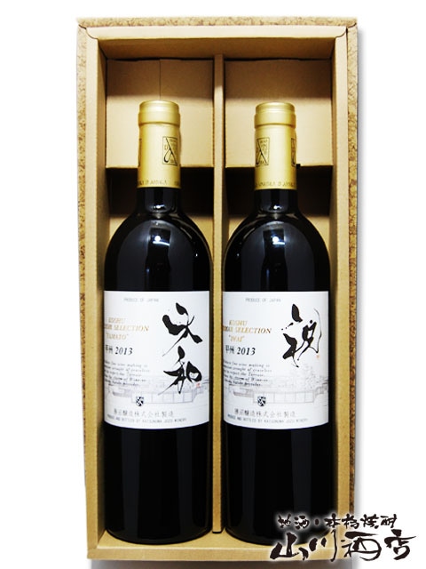 【訳あり古酒】未開封ワイン3本セット（97年バルバレスコ、ロワール、山梨勝沼） 甲州テロワール・セレクション大和 ( やまと ) +祝2本セット / 山梨県
