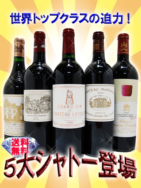 せ*ん様 5大シャトーセカンド4本セット 2000年 楽天市場】ワイン 5大シャトー セカンドラベルの通販