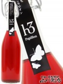 �ļ˼���ȯˢ�磻��h3Papillon�ѥԥ����� 750ml / ���츩 �ҥȥߥ磻�ʥ꡼ �� 3614 �� �� ���ܥ����磻�� ��