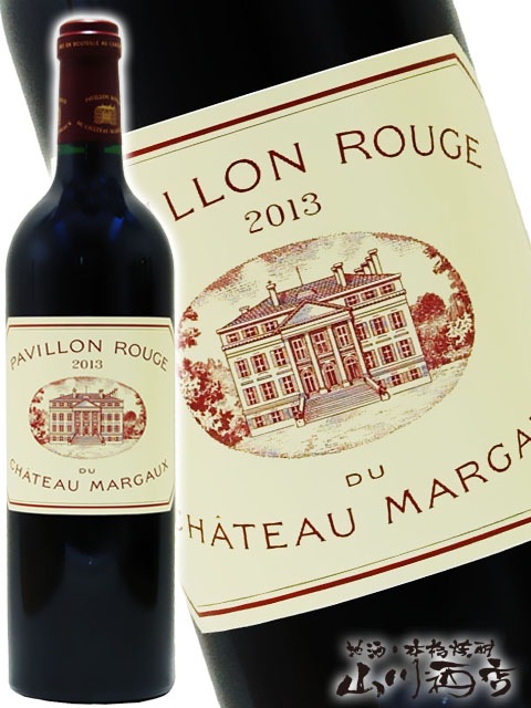 2013パヴィヨン・ルージュ・デュ・シャトー・マルゴー 750ml 【 3715