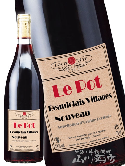 2025ボージョレ・ヴィラージュ・ヌーヴォー ( ルイテット社 ) 750ml