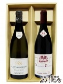 2014ピュリニー・モンラッシェ白+2010ミッシェルグロニュイサンジョルジュ赤 750ml  2本セット 【 4165 】 【 送料無料 】 【 フランス紅白ワインセット 】 |外国産ワイン|ワイン