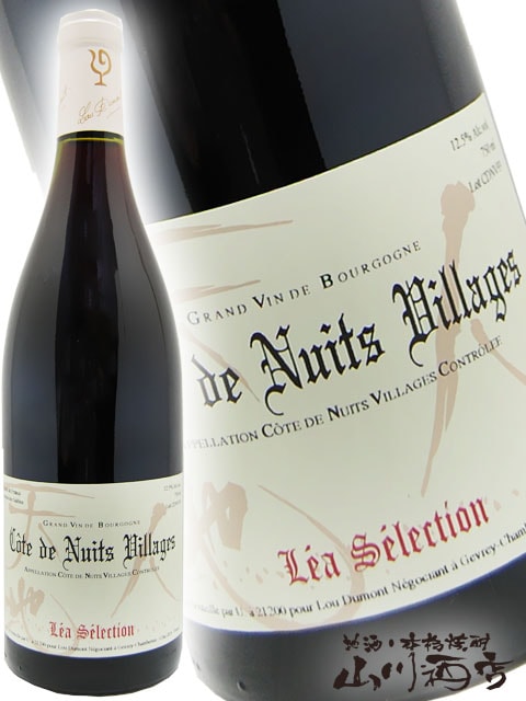 コート・ド・ニュイ 750ml / ルー・デュモン・レアセレクション ( 仲田