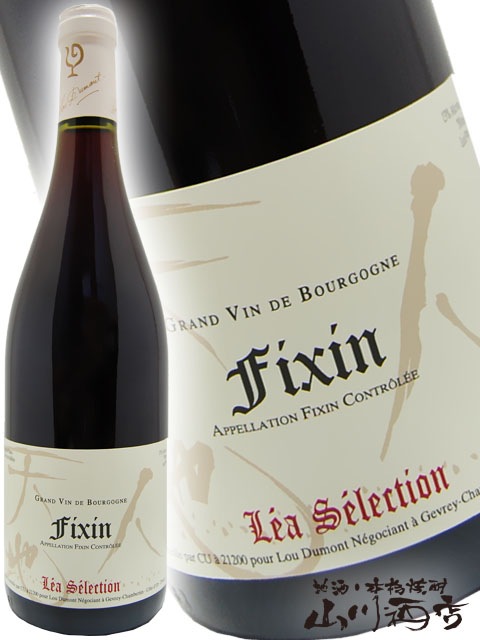 フィサン・ルージュ 750ml / ルー・デュモン・レアセレクション ( 仲田