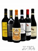 厳選イタリア赤ワインセット ( 750ml   ×６本 ) 【 4855 】 【 送料無料 】 【 イタリア赤ワイン 】|外国産ワイン|ワイン
