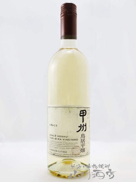 GRACEグレイス鳥居平ルージュ2010超稀少ビンテージワイン未開栓古酒 DOMAINE LEON BARRAL 1994とGRACEグレイス鳥居平セットの通販 by