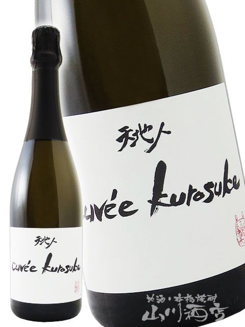 フランスワイン ブラン・ド・ノワール エクストラ・ピュール - フランスワイン