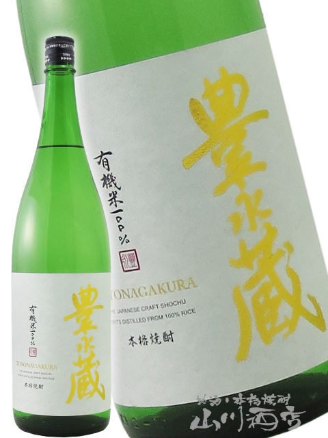 豊永蔵減圧 ( とよながくらげんあつ ) 25° 1.8L 【 30 】 【 米焼酎