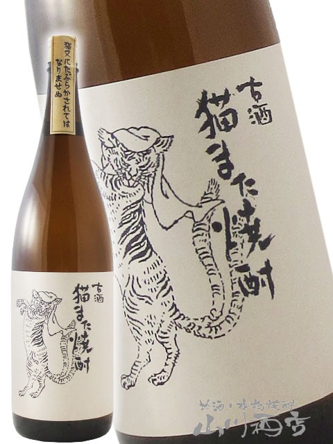 古酒猫また25° 1.8L / 鳥取県 千代むすび酒造 【 291 】 【 米焼酎