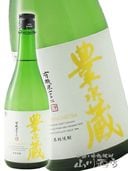 豊永蔵常圧 ( とよながくらじょうあつ ) 25° 720ml / 熊本県 豊永酒造