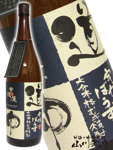 道中 裸麦焼酎 焙煎薫蒸醸 25度 1800ml 常徳屋酒造場 通販