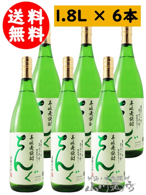 ちんぐ白麹25° 1.8L 6本セット / 長崎県 重家酒造 【 1754 】 【 送料