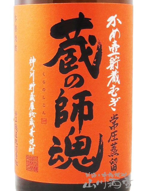 麦蔵の師魂25度 720ml / 鹿児島県 小正醸造 【 770 】 【 麦焼酎