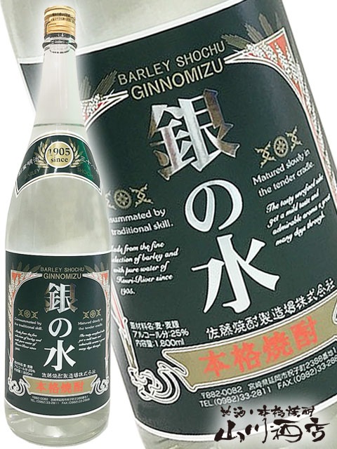 希少、蒸留水？焼酎？一斗瓶 楽天市場】一斗瓶（焼酎｜日本酒・焼酎）の通販