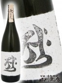 釈云麦 ( じゃくうんばく ) 1.8L / 福岡県 西吉田酒造 【 4603 】 【 麦焼酎 】 |麦焼酎|焼酎