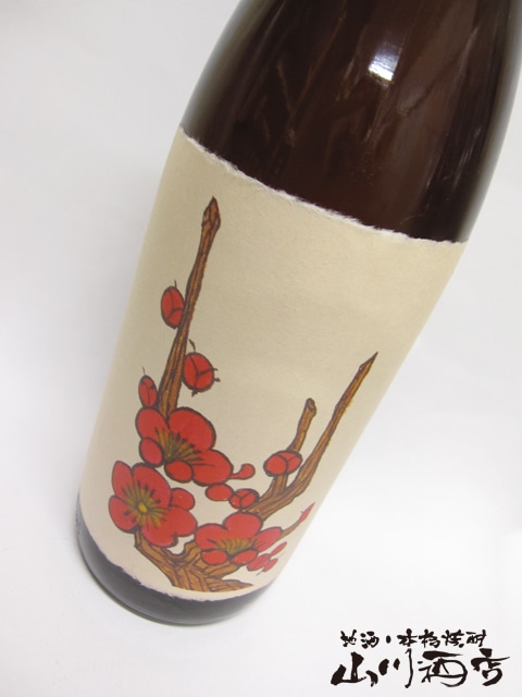 花札の梅酒とおまけ付き 楽天市場】花札の梅酒セット 【八木酒造/ギフト】【梅酒/月ヶ瀬の梅