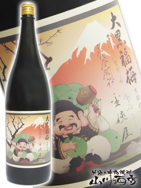 大黒 ( だいこく ) 福梅 1.8L 【 124 】 【 梅酒 】 | 梅酒 | 山川酒店