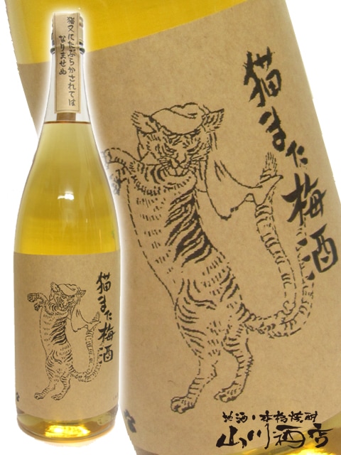 奇跡の梅酒 梅酒 ギフトセット 色が変わるグラス付き 720ml 2本セット ( 上